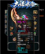 天龙八部私服架设了门打不开